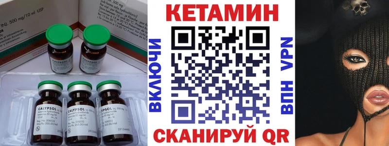 КЕТАМИН ketamine  кракен онион  Тара 